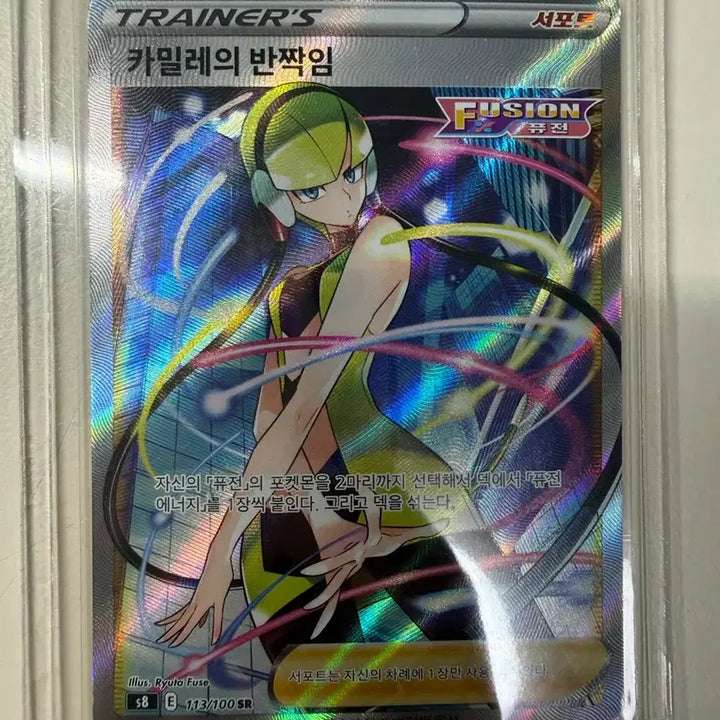[BUNJANG] Pokemon Card Camelia&
