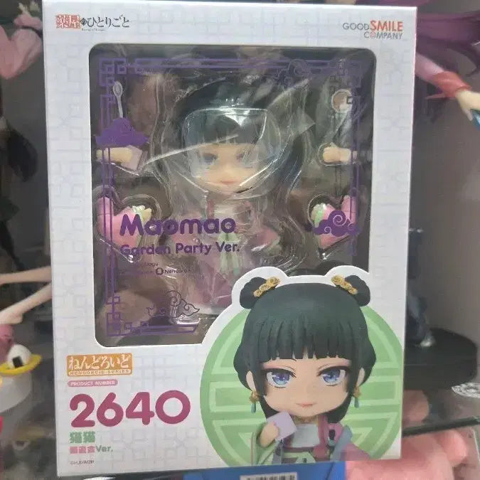 [BUNJANG] Kusuriya no Hitorigoto Maomao Nendoroid (Sealed) / 미개봉 약사의 혼잣말 마오마오 원유회 넨도로이드