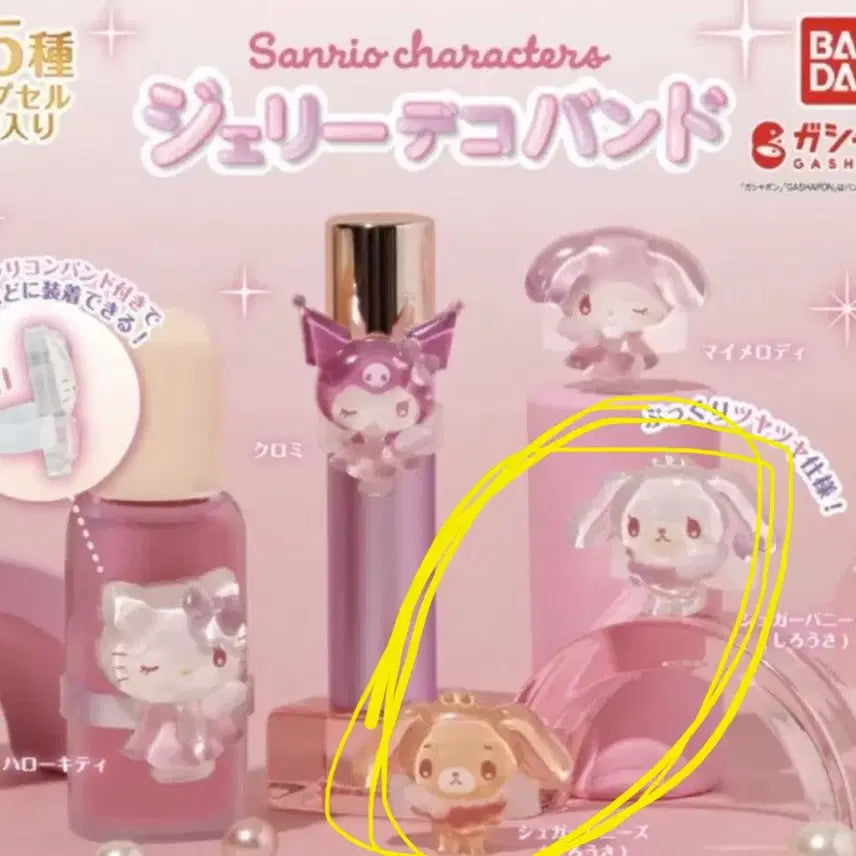 [BUNJANG] Sanrio Jelly Deco Band Gacha Bundle (Shironusa &amp; Kurousa) / 산리오 젤리 데코 밴드 가챠 일괄 시로우사 쿠로우사 일괄 판매