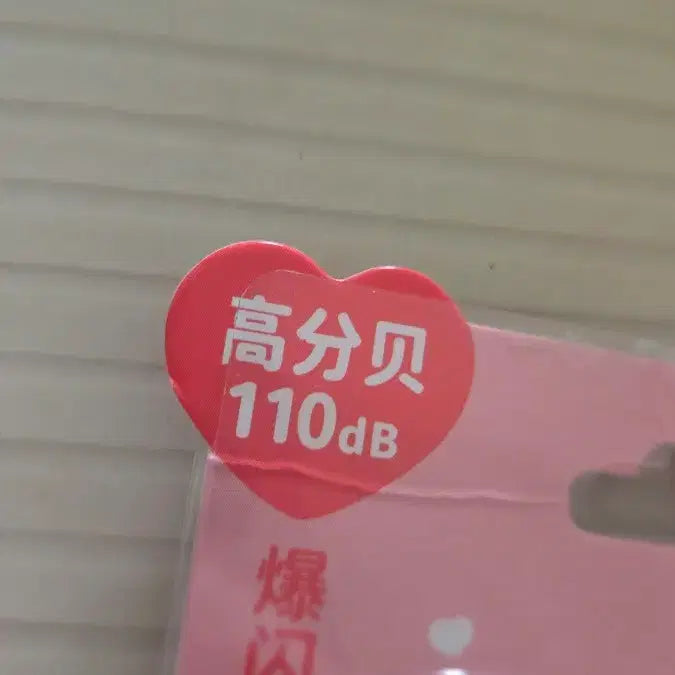 [BUNJANG] Hello Kitty Personal Alarm 110dB / 헬로키티 호신용 경보기