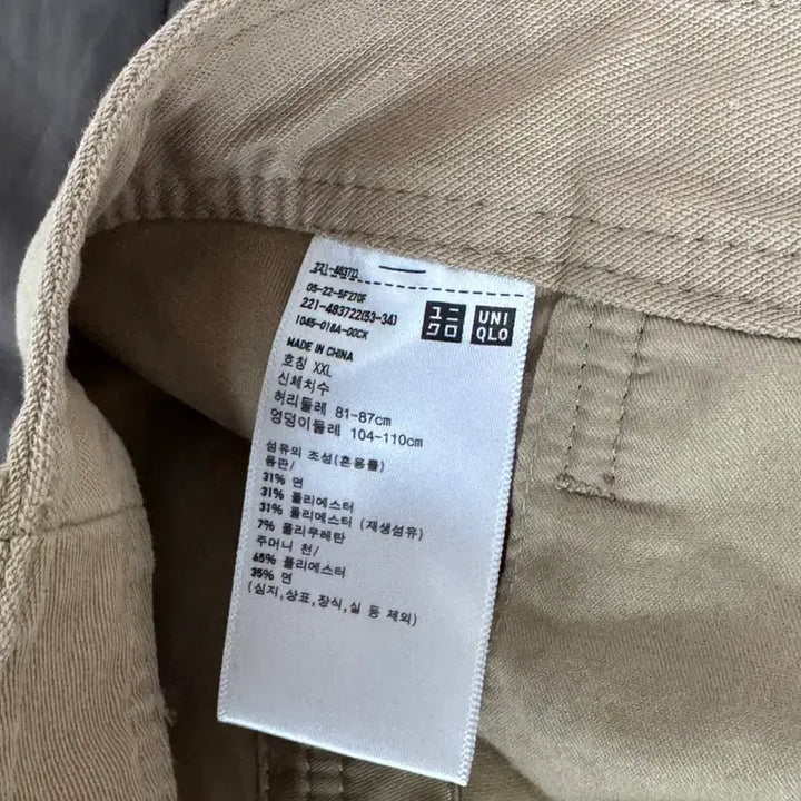 [BUNJANG] Uniqlo Jersey Wide Leg Pants Beige XXL / 유니클로 저지베럴레그팬츠 베이지 XXL 판매