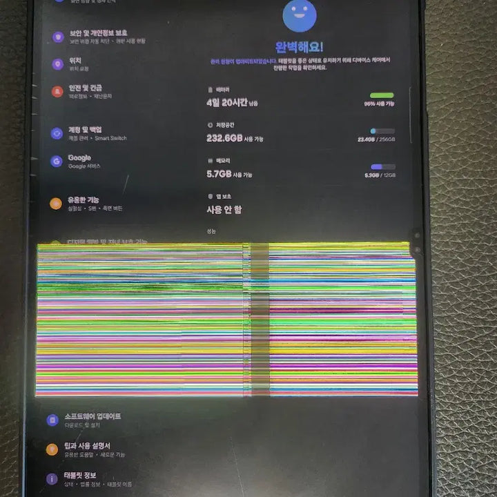 [BUNJANG] Samsung Galaxy Tab S8 Ultra 5G (256GB, 12GB RAM) / 갤럭시탭 S8울트라5G(부품용)