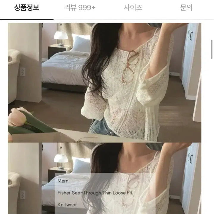 [BUNJANG] Mearni See-through Loose Fit Knit Top / 에이블리 보통의날 메르니 시스루 루즈핏 니트 살안타템