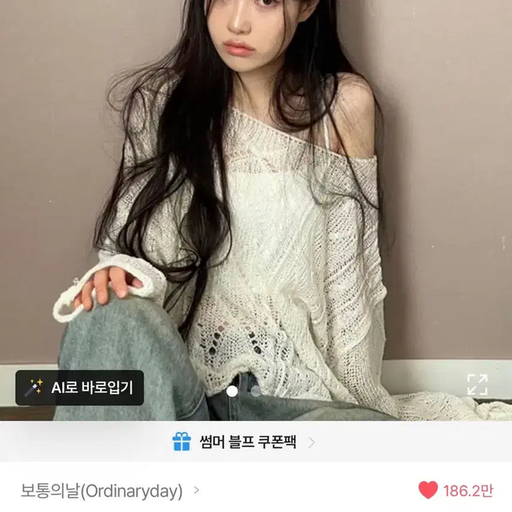 [BUNJANG] Mearni See-through Loose Fit Knit Top / 에이블리 보통의날 메르니 시스루 루즈핏 니트 살안타템