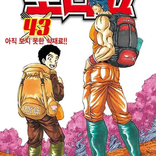 [SOLD OUT] 토리코 1-43완결