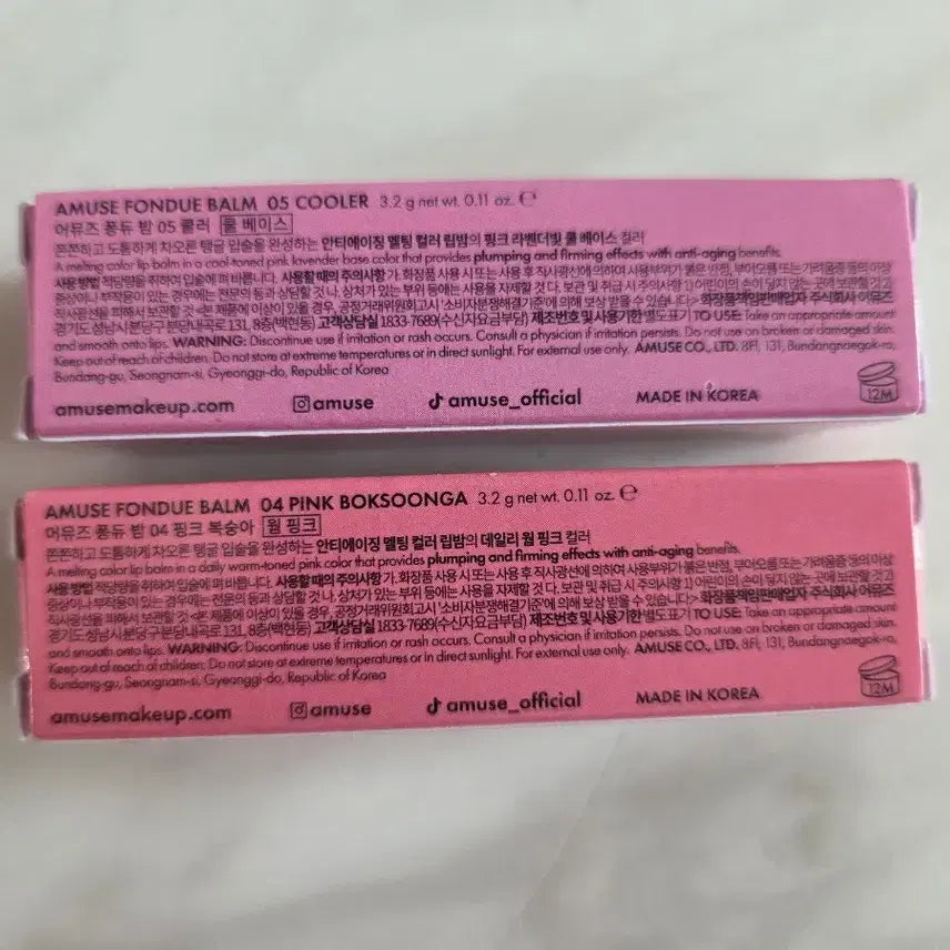 [SOLD OUT] 어뮤즈 퐁듀밤 2개 세트 핑크/코랄