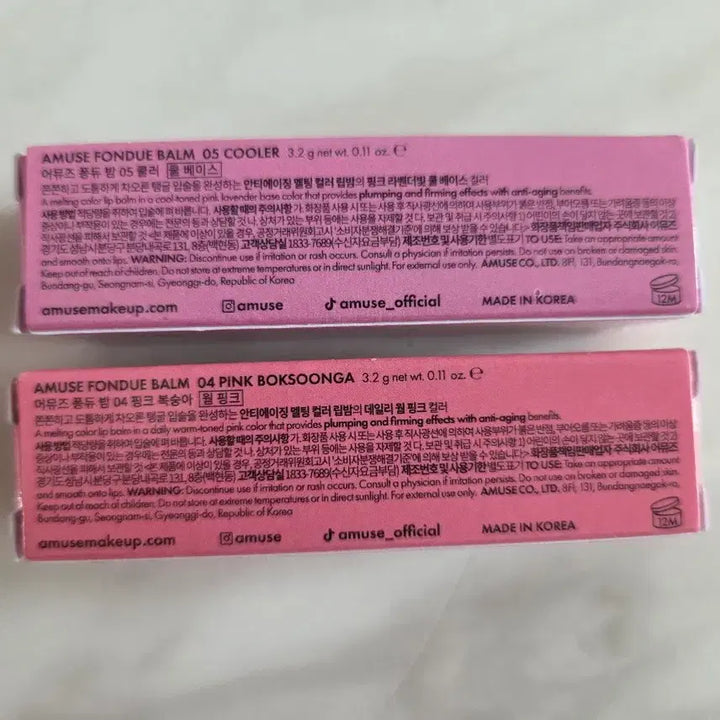 [SOLD OUT] 어뮤즈 퐁듀밤 2개 세트 핑크/코랄