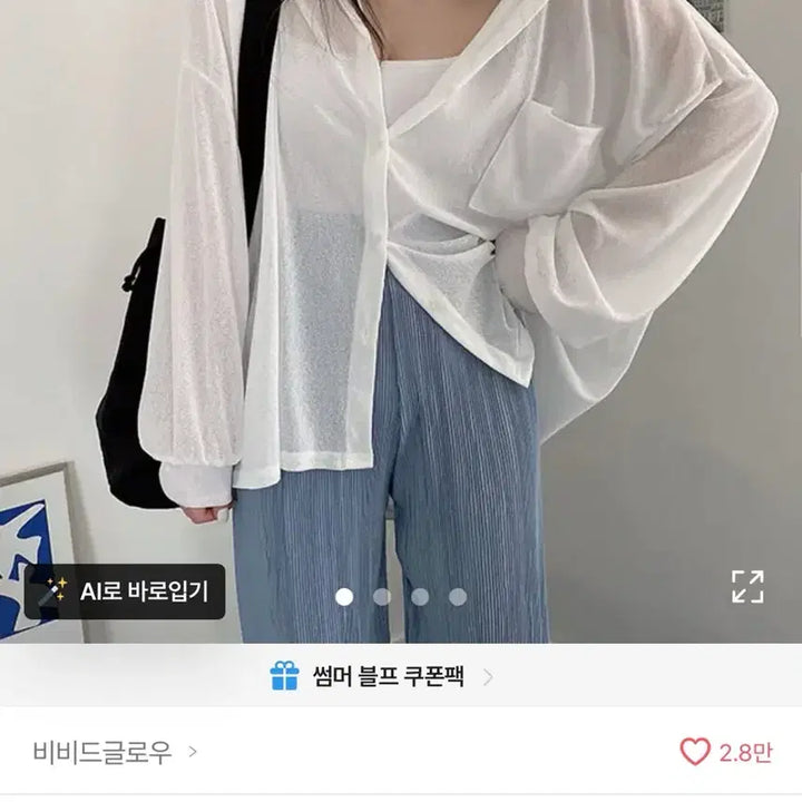 [BUNJANG] Vividglow See-through Loose Fit Summer Cardigan / 에이블리 비비드글로우 시스루 루즈핏 여름 가디건