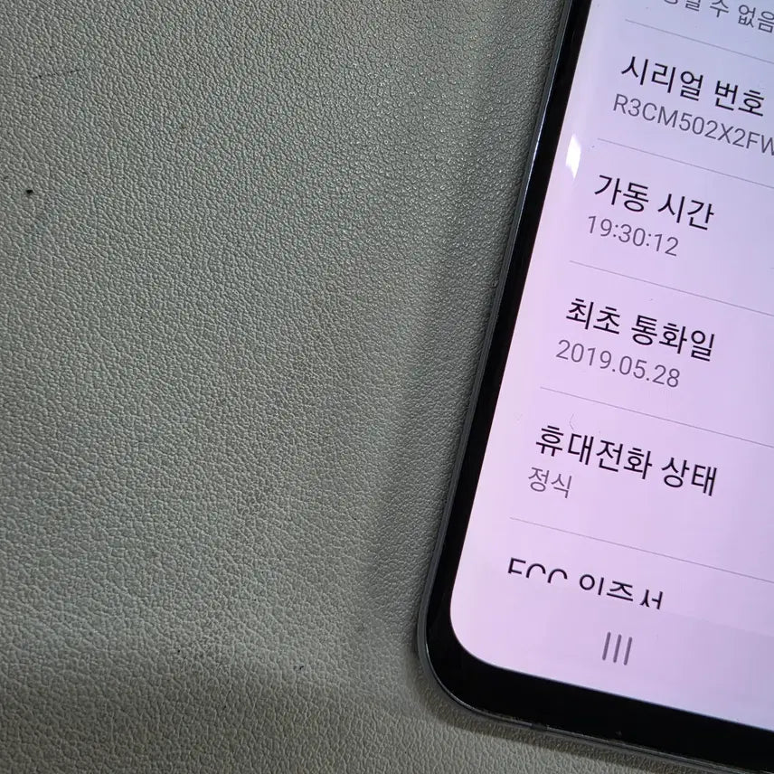 [BUNJANG] Samsung Galaxy S10 5G 256GB Black Used Phone / 갤럭시 S105G 블랙 무잔상 A급 정상공기기 중고폰
