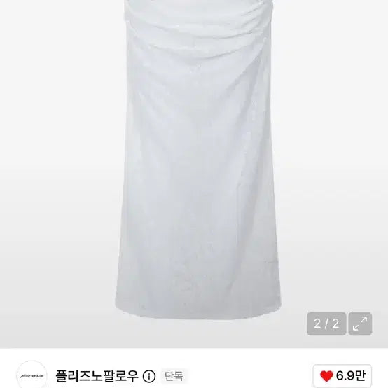 [BUNJANG] Please No Follow Delaney Lace Long Skirt / 플리즈노팔로우 Delaney lace long skirt