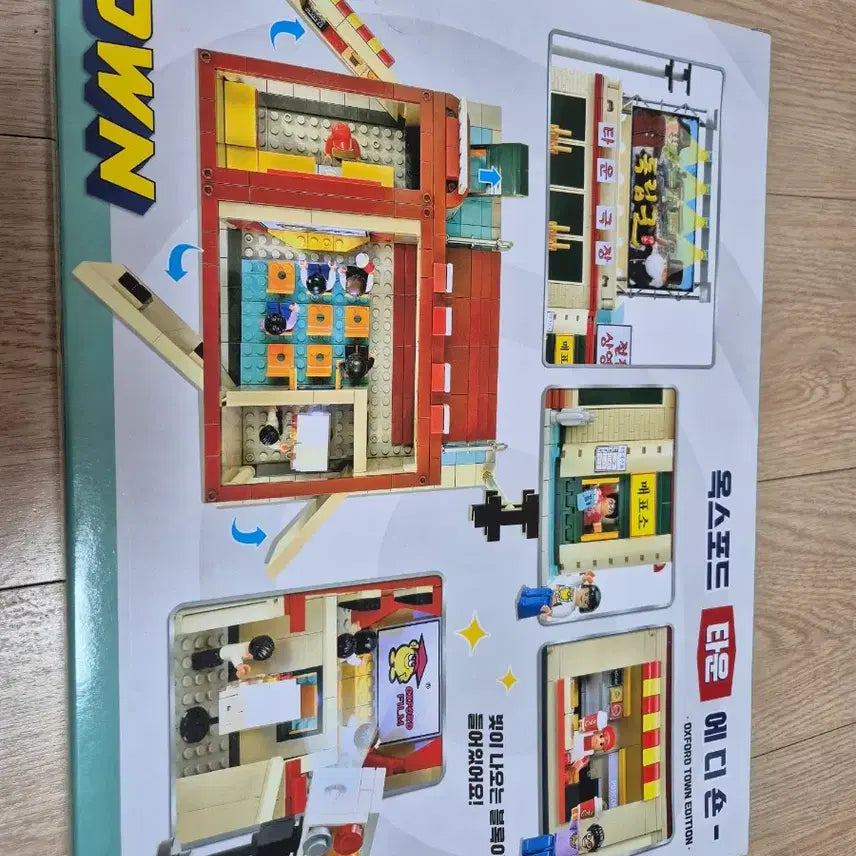 [BUNJANG] Oxford Town Edition Town Theater Block / 옥스포드 타운 에디션 타운 극장 블록 미개봉 새제품 레고 블럭장난감