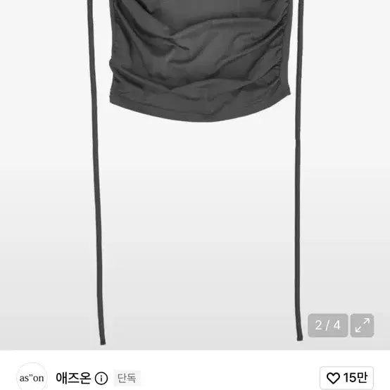 [BUNJANG] AZONE Airy Tank Top / 애즈온 Airy tank top