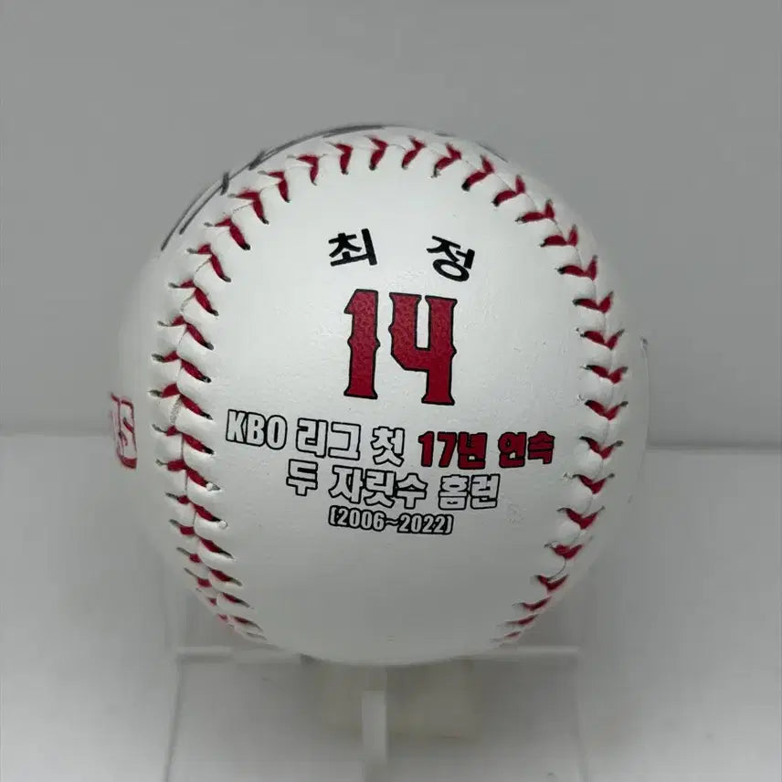 [BUNJANG] Choi Jeong SSG Landers 17 Consecutive Home Run Commemorative Signed Baseball / SSG랜더스 최정 17연속두자리 홈런 기념구 친필 싸인볼