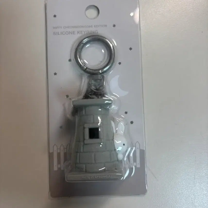 [BUNJANG] MiffyStore Gyeongju Limited Edition Cheomseongdae Miffy Silicone Keyring / 경주 미피스토어 한정판 첨성대 미피 키링 실리콘