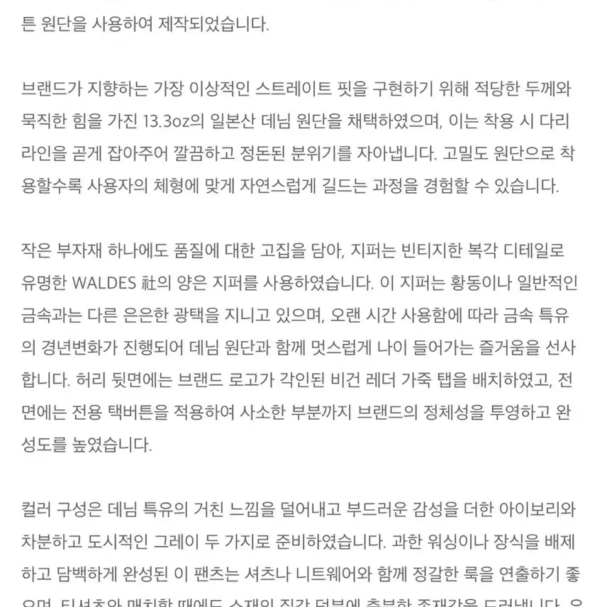 [BUNJANG] Youth Herringbone Straight Denim Pants (Size S) / youth유스 헤링본 스트레이트 데님 s