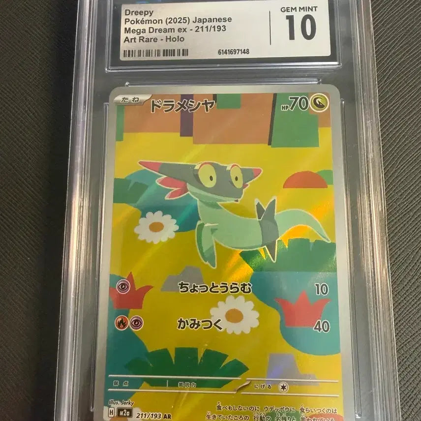 [BUNJANG] Pokemon Card Dragapult Mega Dream Japanese CGC 10 Gem Mint / 포켓몬카드 드래펄트 메가드림 일판 CGC 10 젬민트