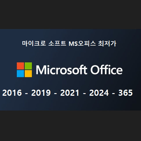 [BUNJANG] Microsoft Office 2024, 2021, 2019, 365 &amp; Windows OS License Keys / [빠른발송] MS오피스2024 2021 2019 365 윈도우 엑셀 워드
