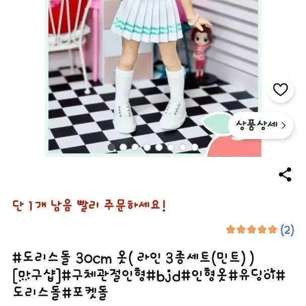 [BUNJANG] Doriss Doll 30cm 3-Piece Outfit Set / 도리스돌30 치마상의양말 3종세트 새거