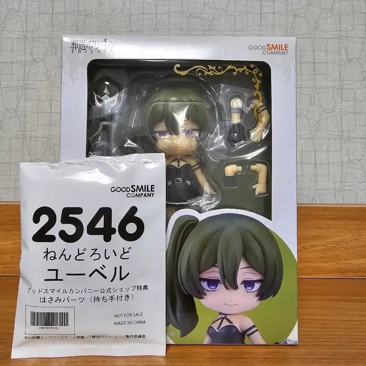 [BUNJANG] Nendoroid Wivern Sealed (POB Included) / 넨도로이드 위벨 미개봉 (특전O)