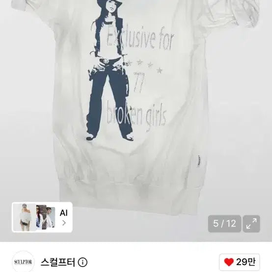 [BUNJANG] Sculptor Broken Girls Roll Up Tee - Dirty White / 스컬프터 Broken Girls Roll Up Tee Dirty Whit