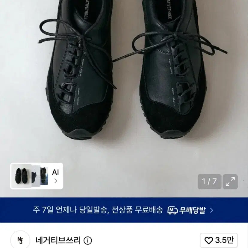 [BUNJANG] Negative Three Lace-Up Sneakers Black / [새상품]네거티브쓰리 레이스업 스니커즈 블랙