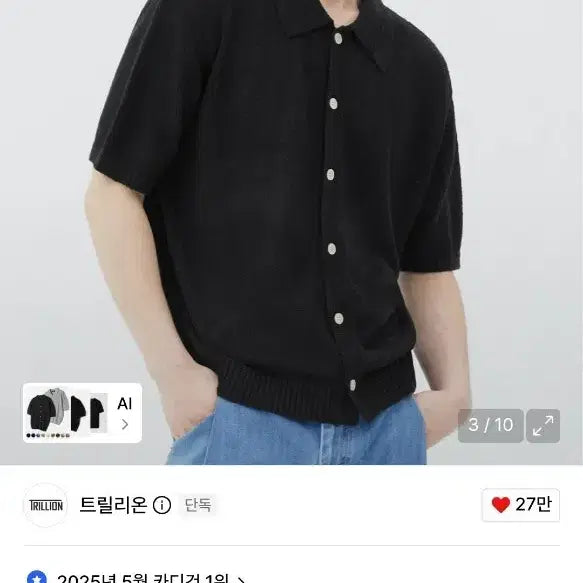 [BUNJANG] Trillion Washable Boucle Collar Short-Sleeve Knit - Black (M) / 트릴리온 워셔블 부클 카라 반팔 니트 M 블랙