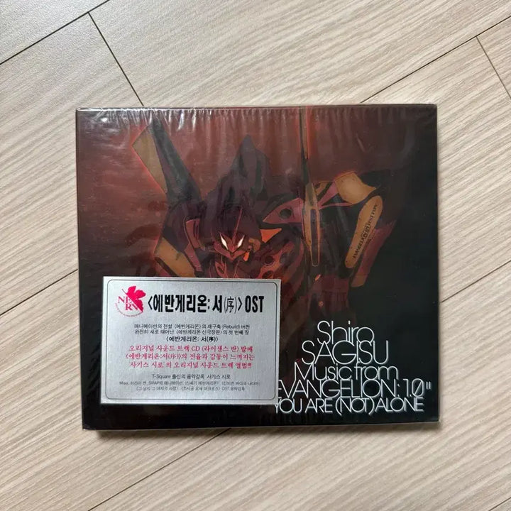 [BUNJANG] Evangelion: 1.0 You Are (Not) Alone OST Sealed CD (Shiro Sagisu) / 에반게리온 서 OST 사기스 시로 미개봉 CD (절판/희귀)