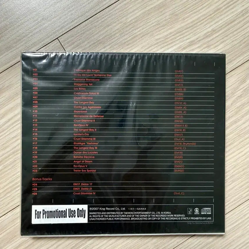[BUNJANG] Evangelion: 1.0 You Are (Not) Alone OST Sealed CD (Shiro Sagisu) / 에반게리온 서 OST 사기스 시로 미개봉 CD (절판/희귀)