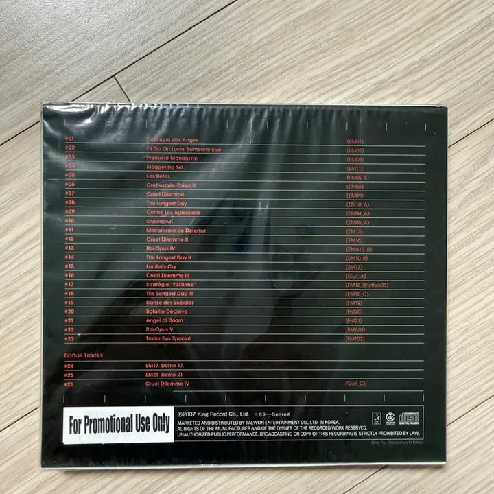[BUNJANG] Evangelion: 1.0 You Are (Not) Alone OST Sealed CD (Shiro Sagisu) / 에반게리온 서 OST 사기스 시로 미개봉 CD (절판/희귀)