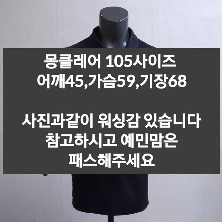 [BUNJANG] Moncler T-Shirt Size 105 / 몽클레어 반팔티셔츠 105