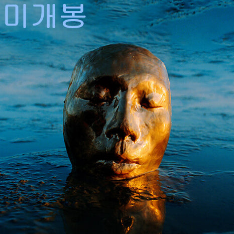 [BUNJANG] Samuel Seo The Misfit Sealed CD / 서사무엘 (Samuel Seo) - The Misfit (미개봉, CD)