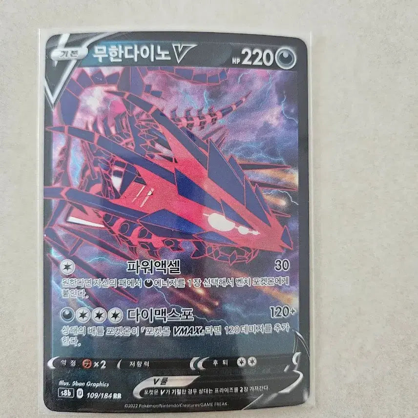 [BUNJANG] Pokemon Card Multa Dino V / Necrozma V / 포켓몬 카드 무한다이노 V / 네크로즈마 V