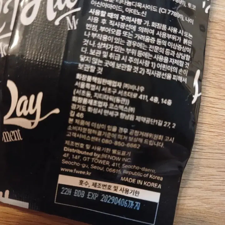 [SOLD OUT] 급처분)new퓌 올데이 커버 블랙쿠션 22호 리필 미개봉팝니다