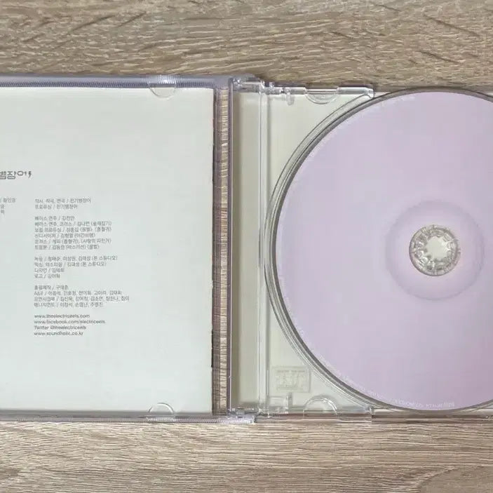 [BUNJANG] Jeon Gi Bam Jang Eo "The Meaning of You" CD / 전기뱀장어 - 너의 의미 CD 판매