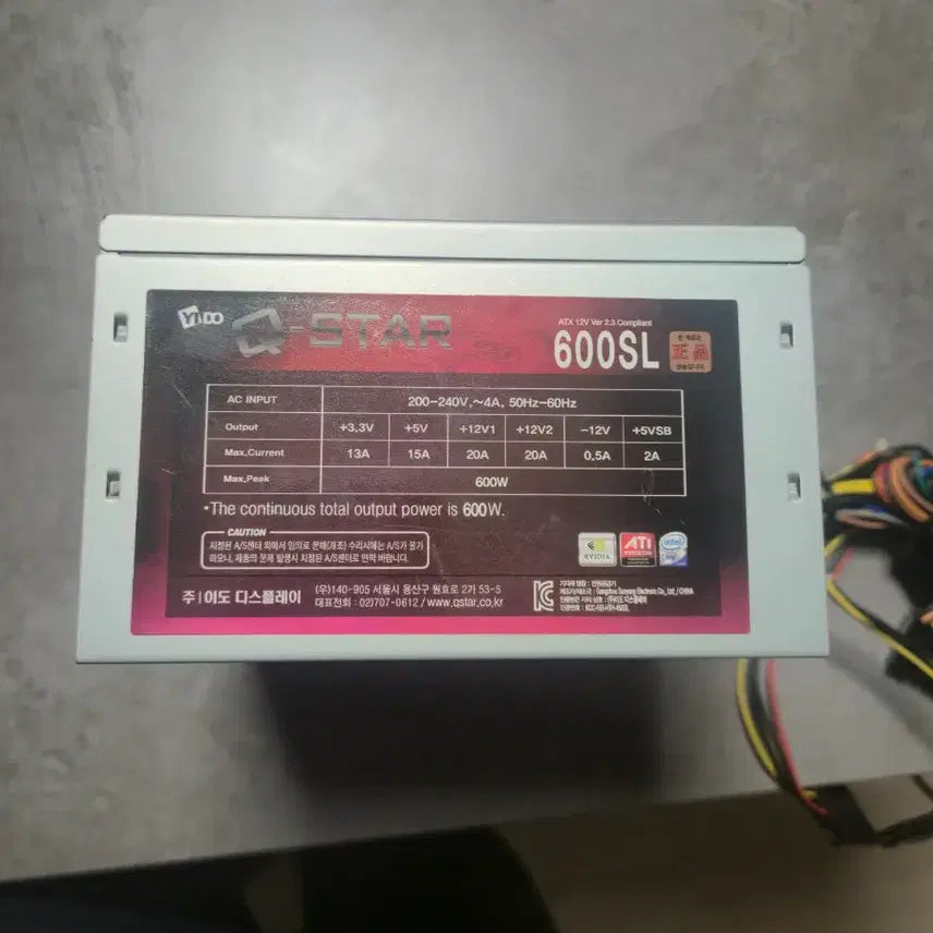 [BUNJANG] Q-STAR 600SL 600W Power Supply Unit / pc 파워 서플라이 600W 전체적으로 깨끗하고 작동잘됩니다