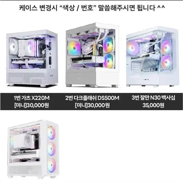 [SOLD OUT] 여름 맞이 파격 할인! 게임용 컴퓨터 49만원 부터 판매합니다 pc 본체