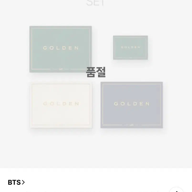 [BUNJANG] BTS Jungkook Solo Album GOLDEN Logo Smart Talk Set / BTS 정국 솔로 앨범 골든 &