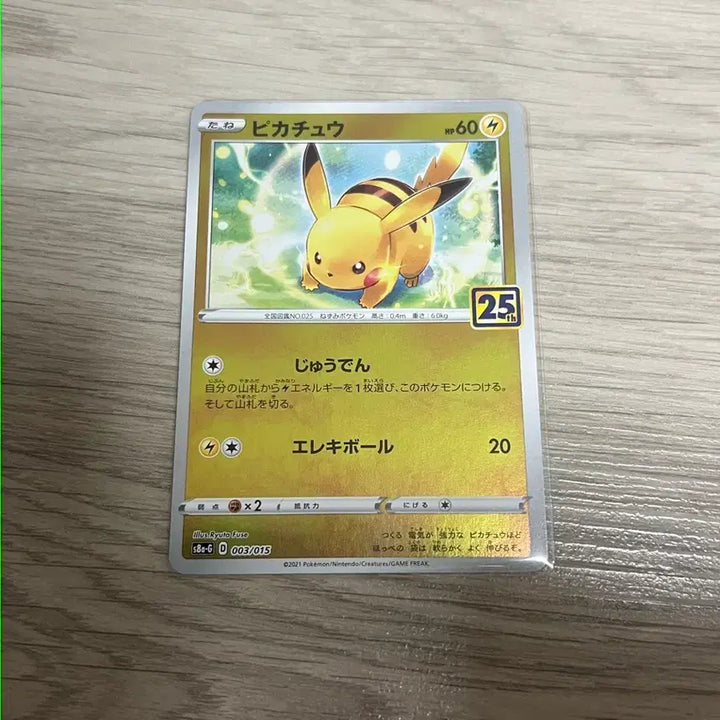 [BUNJANG] Pokemon TCG Pikachu Golden Box 25th Anniversary Edition / 포켓몬카드 25주년 피카츄 일판 s8a-G 003-015