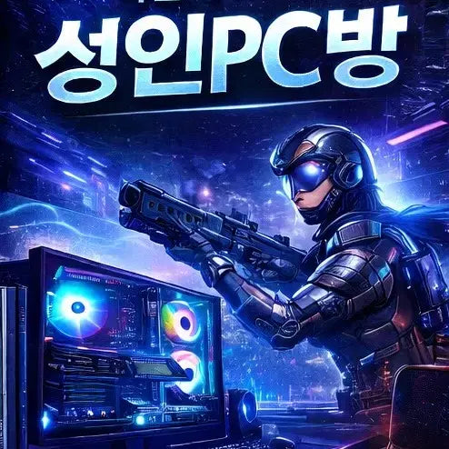 [SOLD OUT] 한정특가! 성인PC방 맞춤 전용 가성비 컴퓨터 본체 모니터 풀세트 팝니다