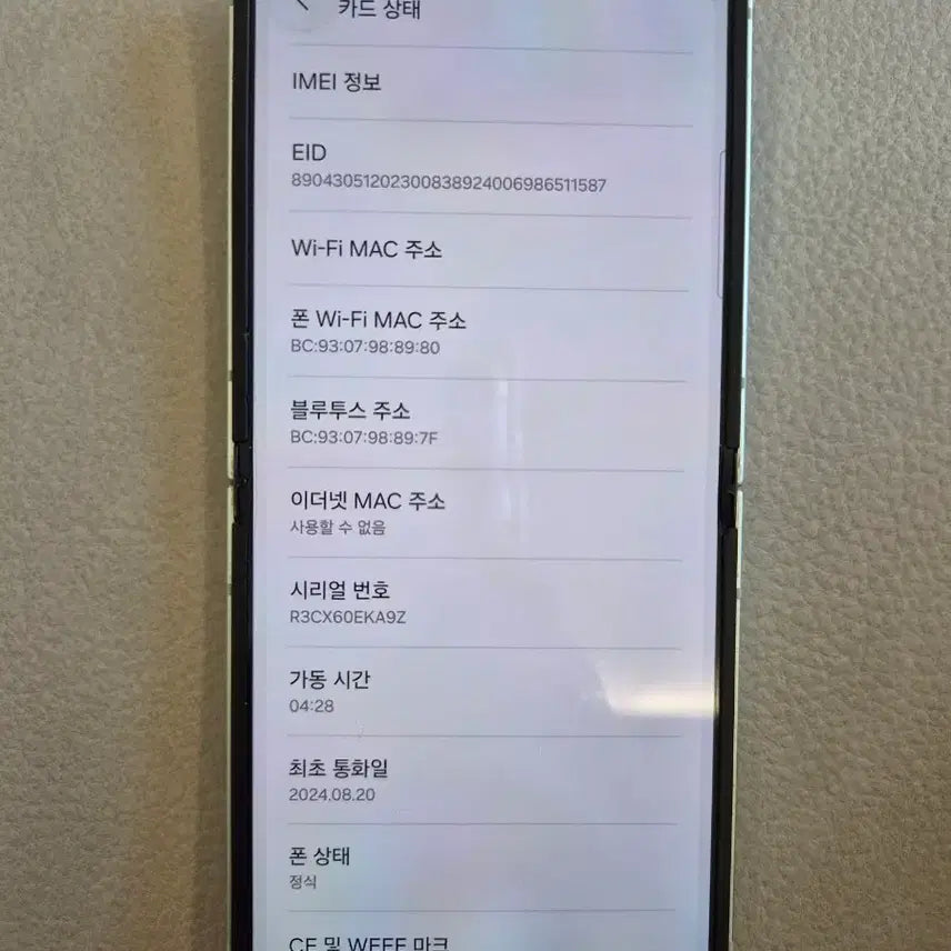 [BUNJANG] Samsung Galaxy Z Flip 6 LGT Used - Mint / 갤럭시 플립6 LGT 공기계 민트 판매