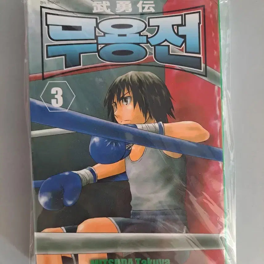 [BUNJANG] Dance Class (Toyo) Manga Vol. 1-3 Bundle Set / 만화책 무용전 1-3권 일괄