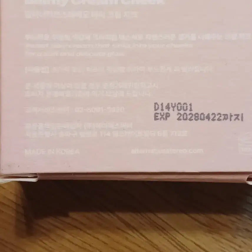[SOLD OUT] 급처분)얼터너티브스테레오 바미 크림치크 00 누디 에프리콧 애프리콧팝니다
