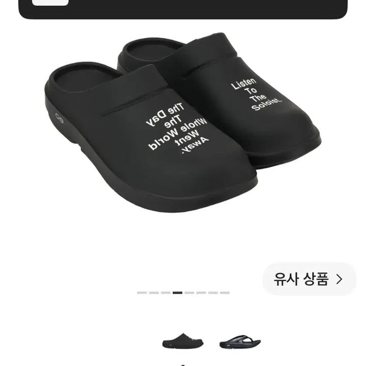 [BUNJANG] OOFOS OOFos Soloist Clogs / 우포스 솔로이스트 클로그 미친 가격에 판매합니다!