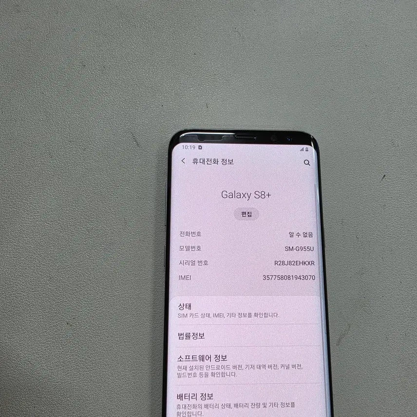 [BUNJANG] Samsung Galaxy S8+ 64GB Silver Used / 갤럭시 S8플러스 실버 무잔상 정상공기기 중고