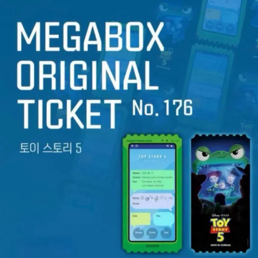 [SOLD OUT] 미개봉,당일발송)토이스토리5 오리지널티켓 메가박스오티영화특전굿즈메박