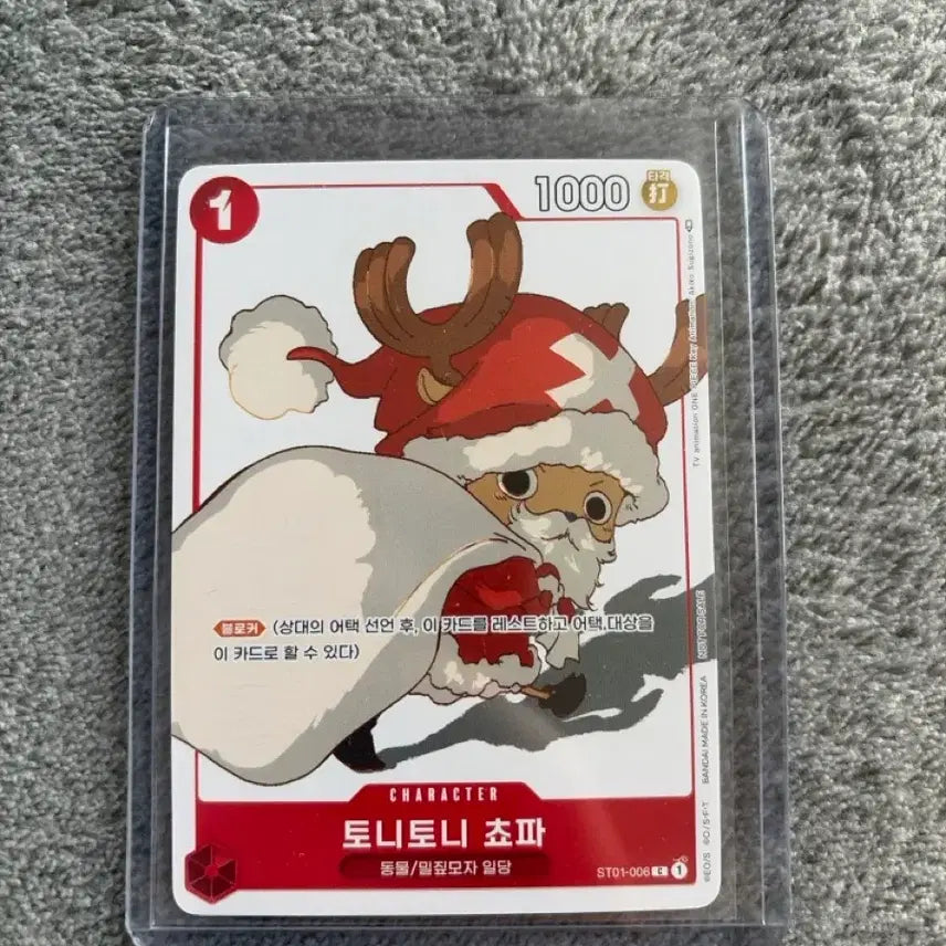 [BUNJANG] One Piece "The Great Pirates" Santa Chopper Promo Card / 원피스 화 투 산타쵸파 프로모 카드