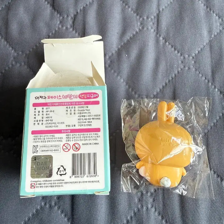 [BUNJANG] Chiikawa Usagi Face Change Figure / 치이카와 먼작귀 페이스체인지 피규어 우사기