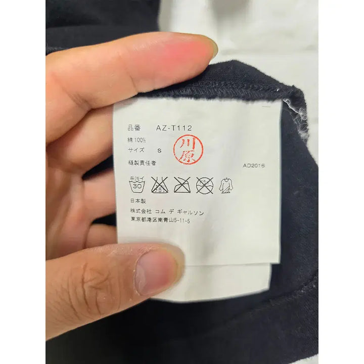 [BUNJANG] Comme des Garçons Black Short Sleeve T-Shirt / S 꼼데가르송 블랙 반팔 티 D778