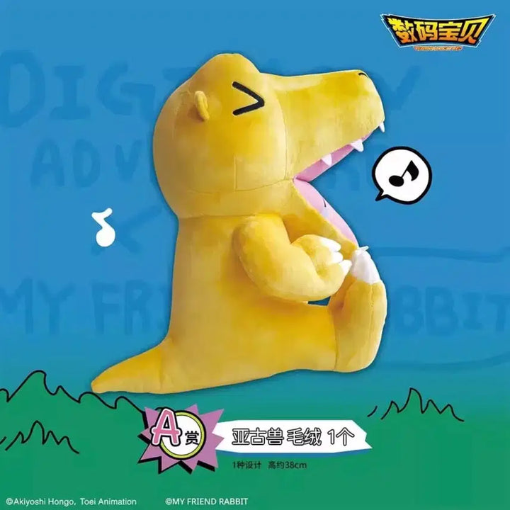 [BUNJANG] Digimon My Friend Rabbit Kuji Agumon Prize A / 디지몬 마이프렌드래빗 쿠지 A상 아구몬