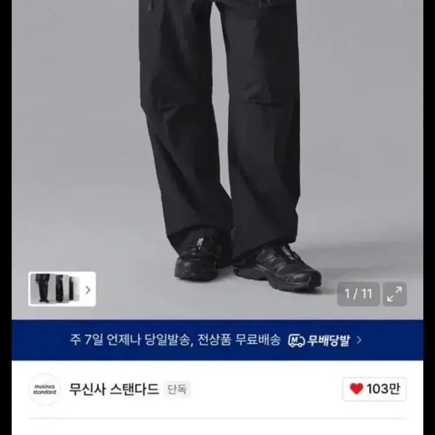 [BUNJANG] Musinsa Standard City Leisure CN Belted Utility Pants Black / 무신사 스탠다드 시티 레저 CN 벨티드 유틸리티 팬츠 블랙 31